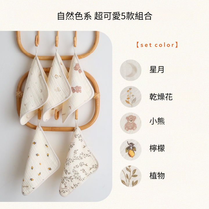 附掛繩紗布小方巾 5入組