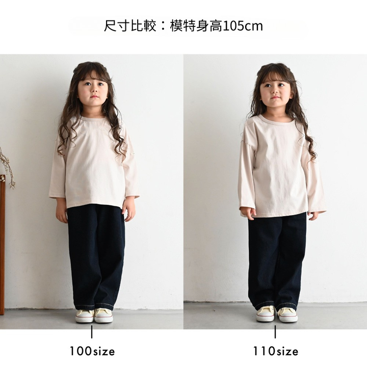 【秋冬上衣】寬鬆版型 長袖 T恤