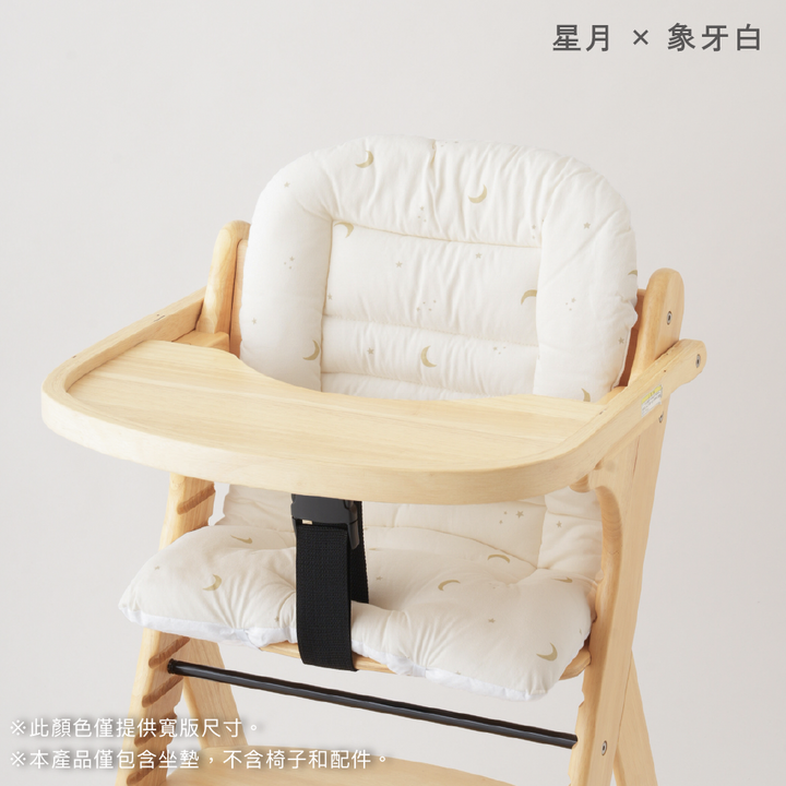 可機洗嬰兒餐椅坐墊