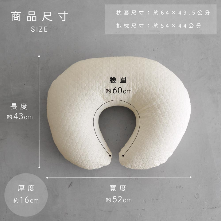 【可機洗】哺乳月亮枕