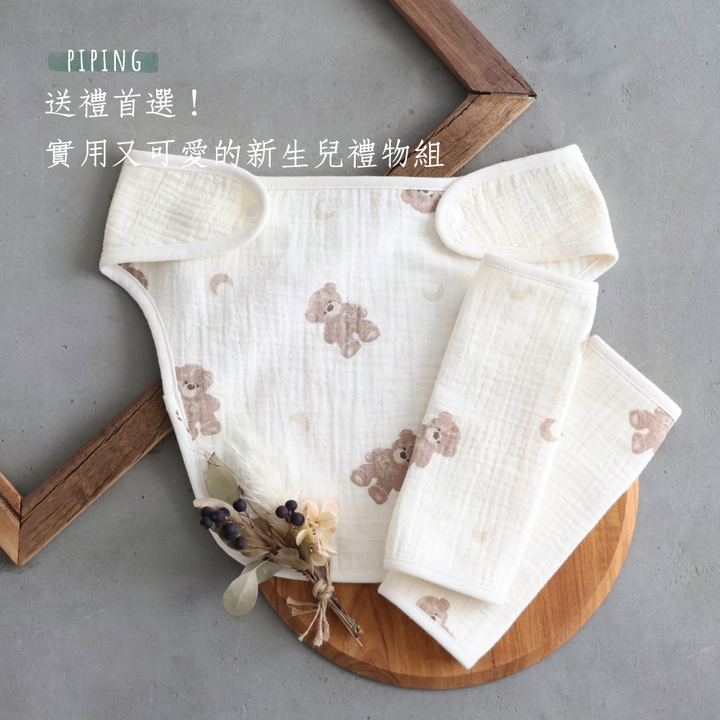 揹巾防汙口水巾（四層紗）