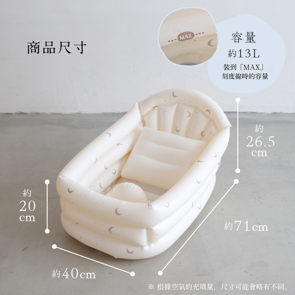 充氣式寶寶澡盆
