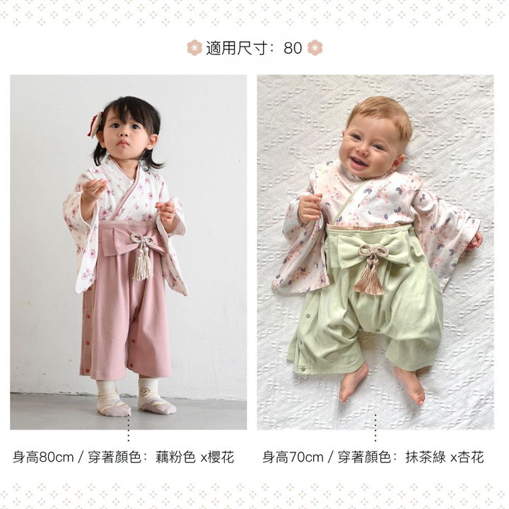 【禮盒裝】寶寶和服(連身褲型）