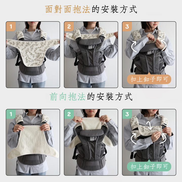 揹巾防汙口水巾（四層紗）