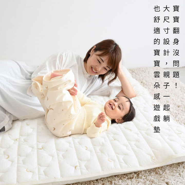 【組合】遊戲地墊套＋寶寶雲朵感地墊(天竺棉)