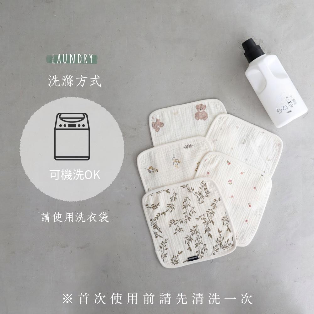 揹巾防汙口水巾（四層紗）