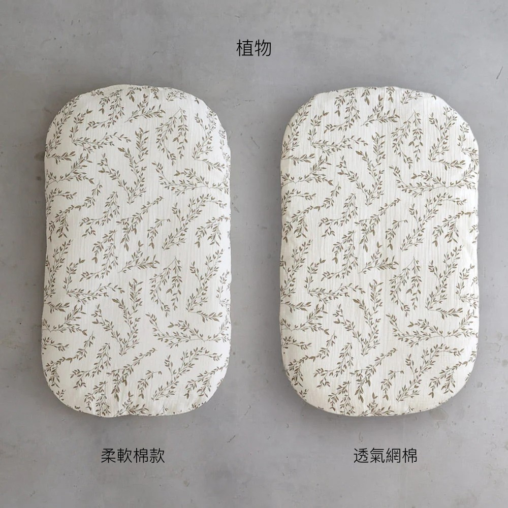抱抱枕（雙層紗）