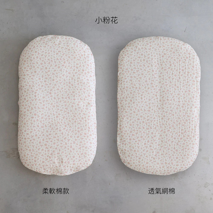 抱抱枕（雙層紗）