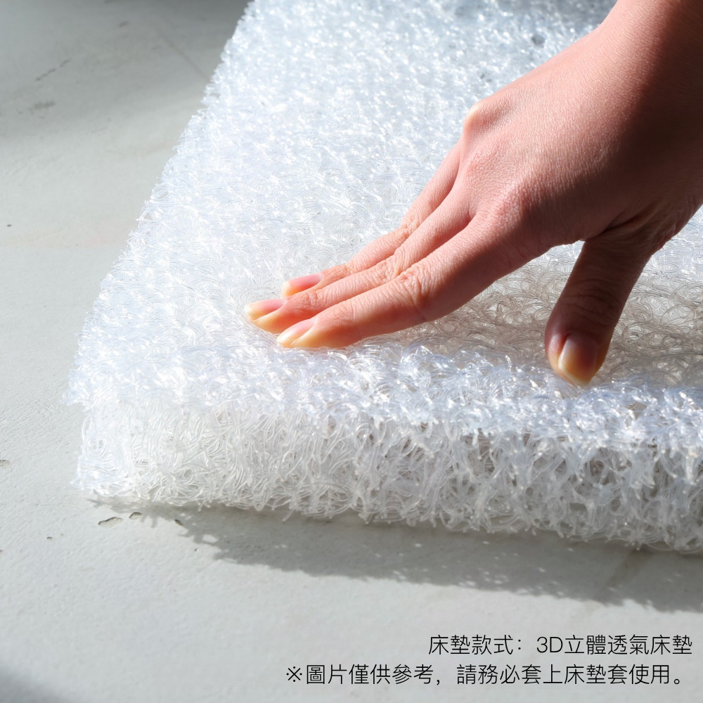 【床墊可選】3D透氣水洗／固棉床墊（3.5cm）