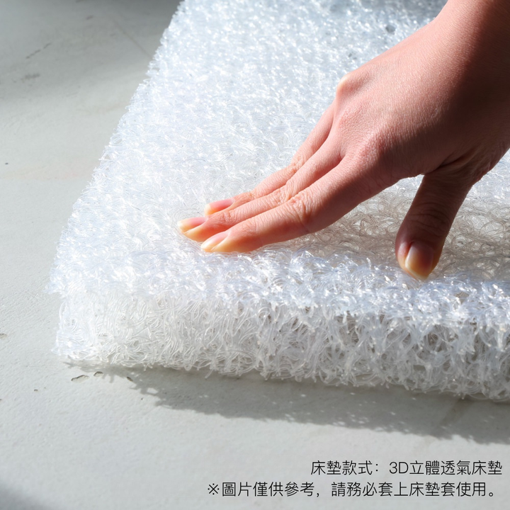 【床墊可選】3D透氣水洗／固棉床墊（3.5cm）