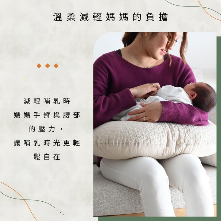 【可機洗】哺乳月亮枕