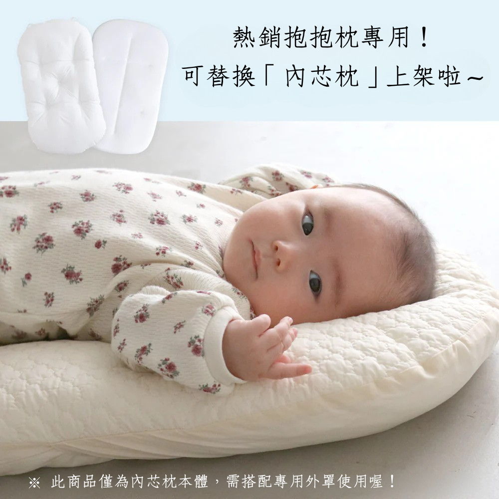 【枕芯】抱抱枕