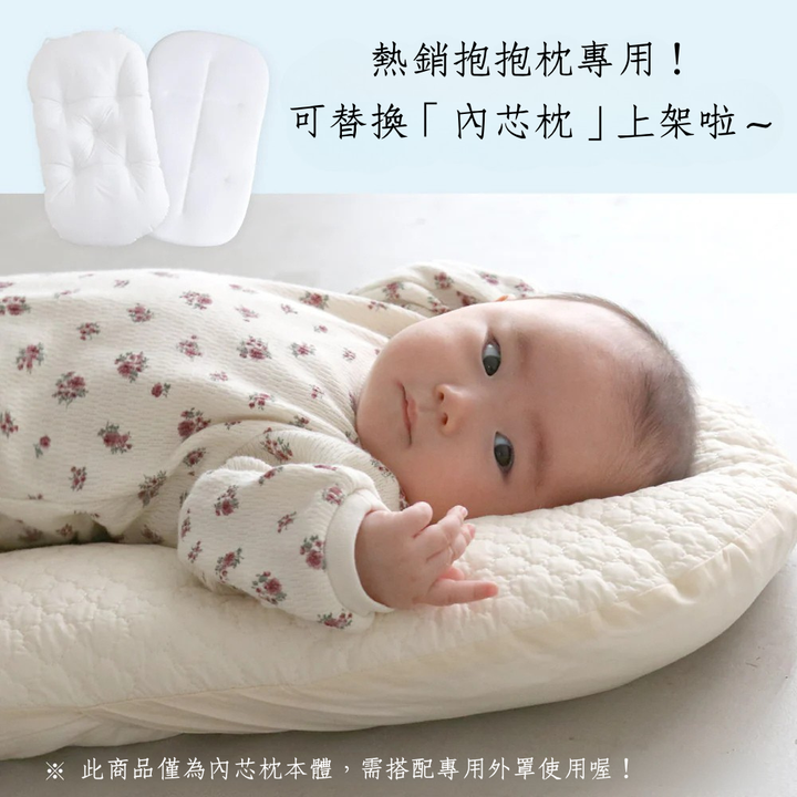 【枕芯】抱抱枕