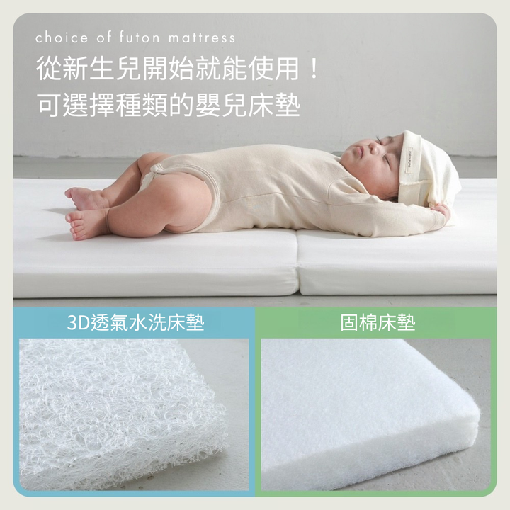 【床墊可選】3D透氣水洗／固棉床墊（3.5cm）
