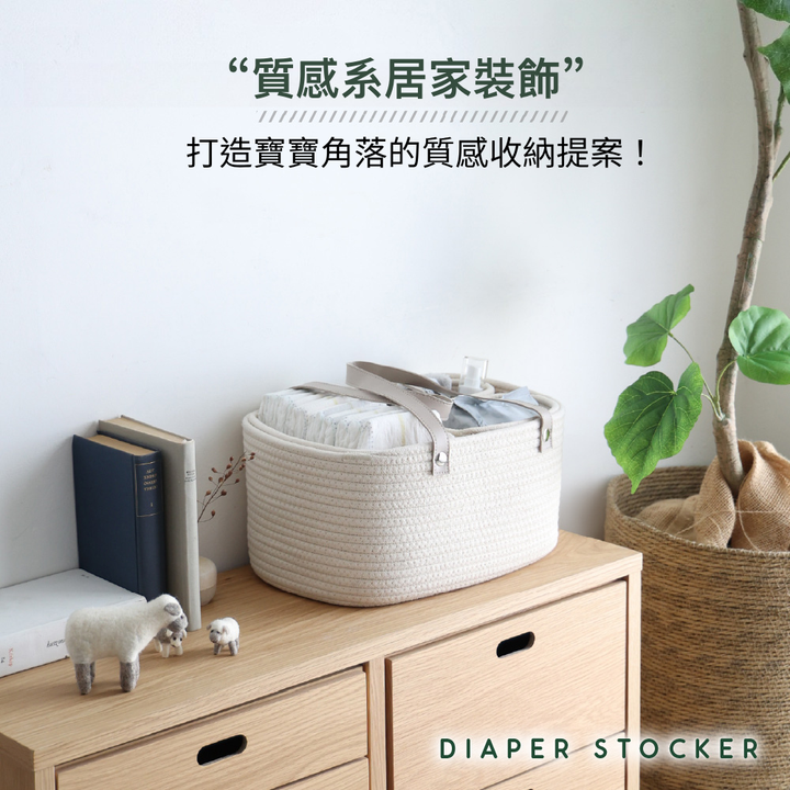 多功能尿布收納籃