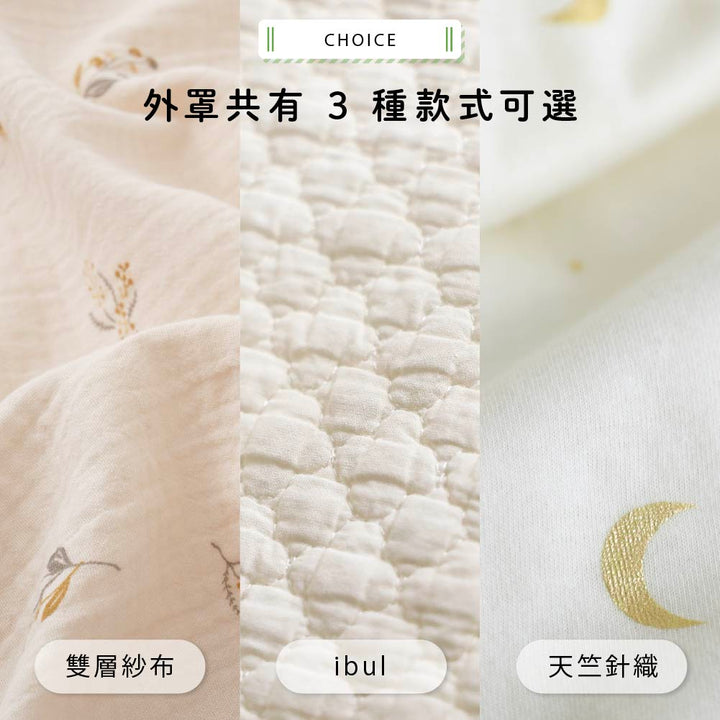 抱抱枕 套組