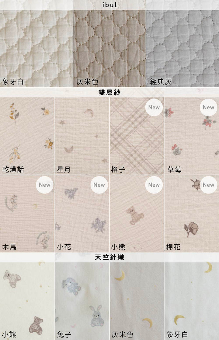 抱抱枕 套組