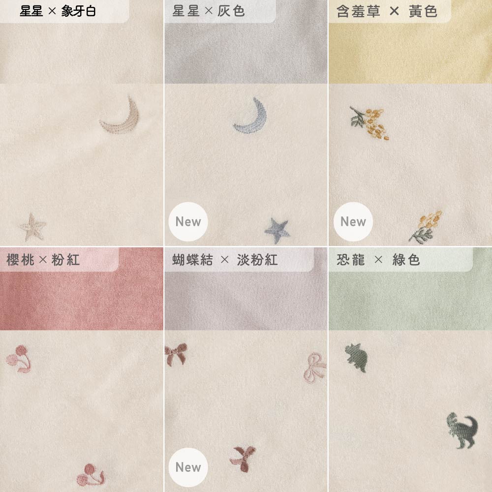 可機洗睡袋五件組（毛圈布）