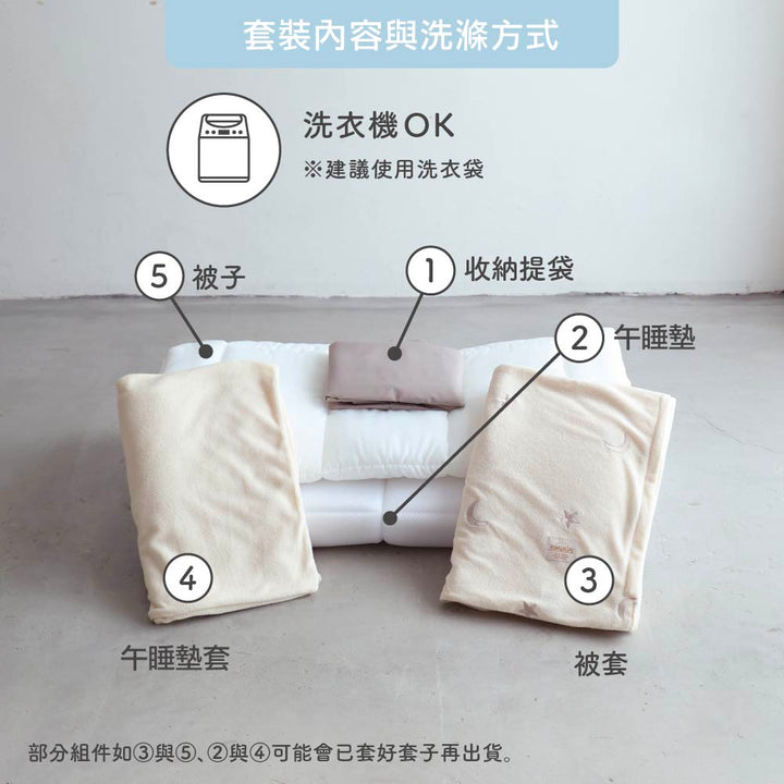 可機洗睡袋五件組（毛圈布）