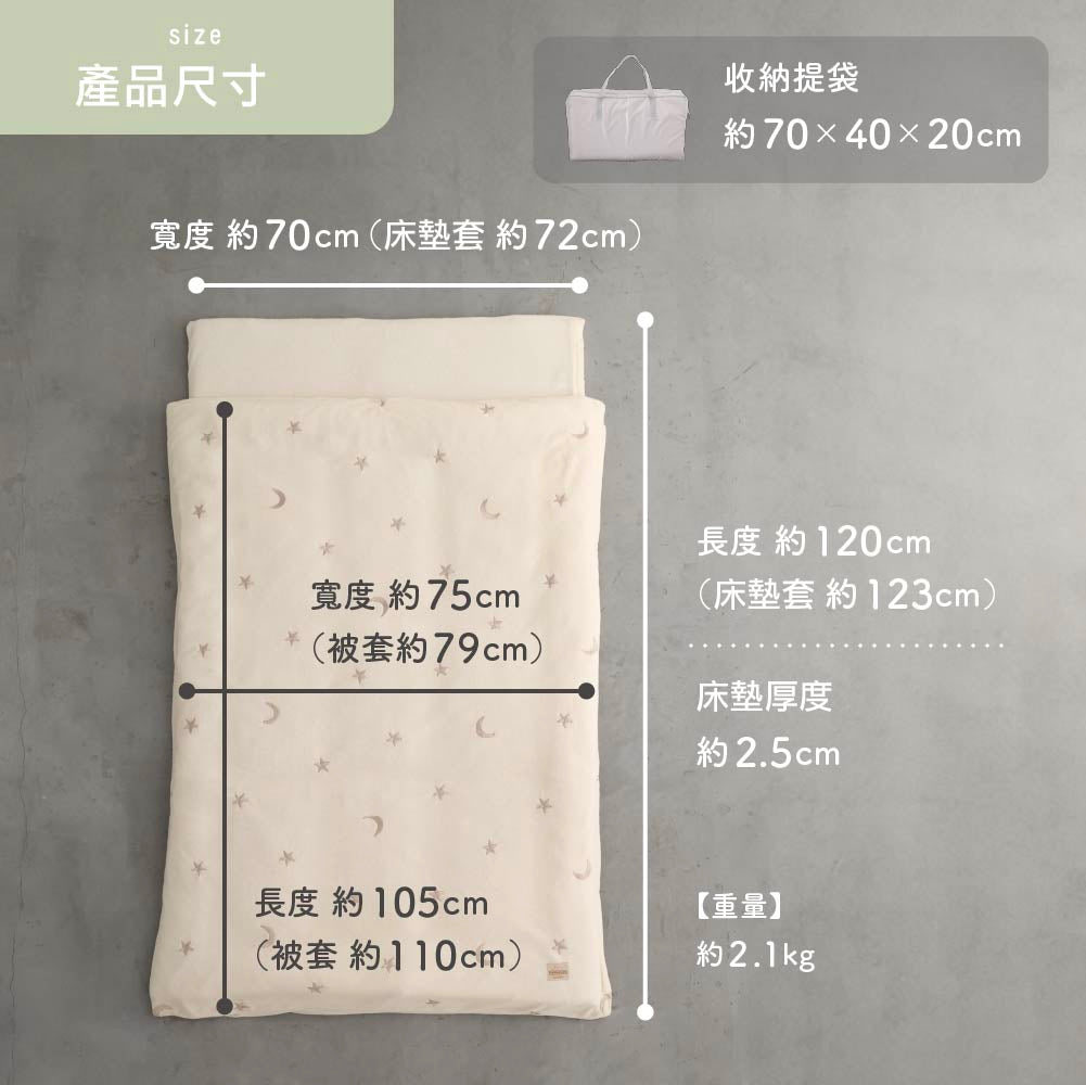 可機洗睡袋五件組（毛圈布）