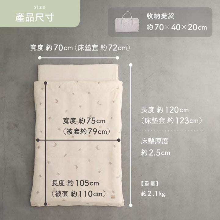 可機洗睡袋五件組（毛圈布）