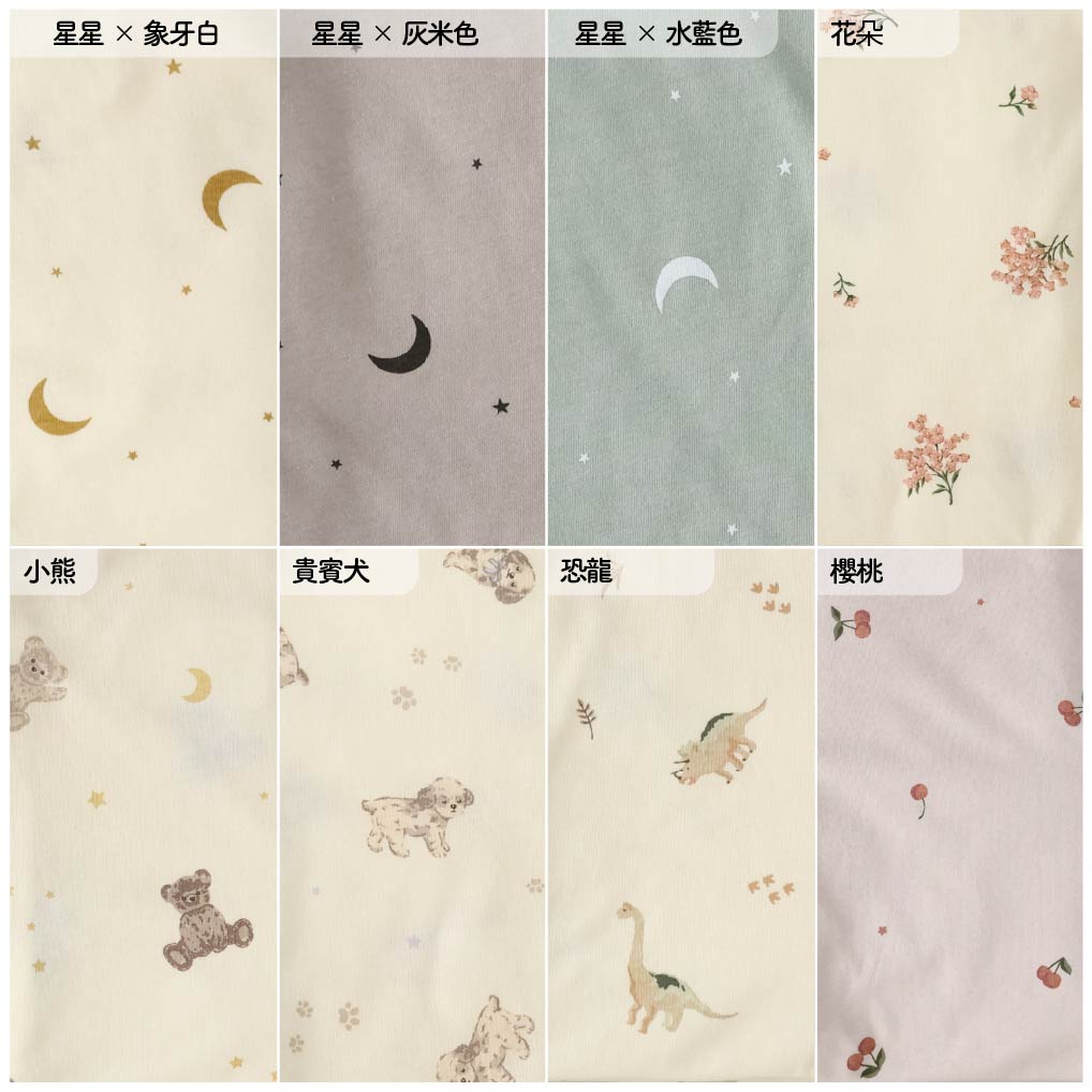 可機洗睡袋五件組(天竺棉)