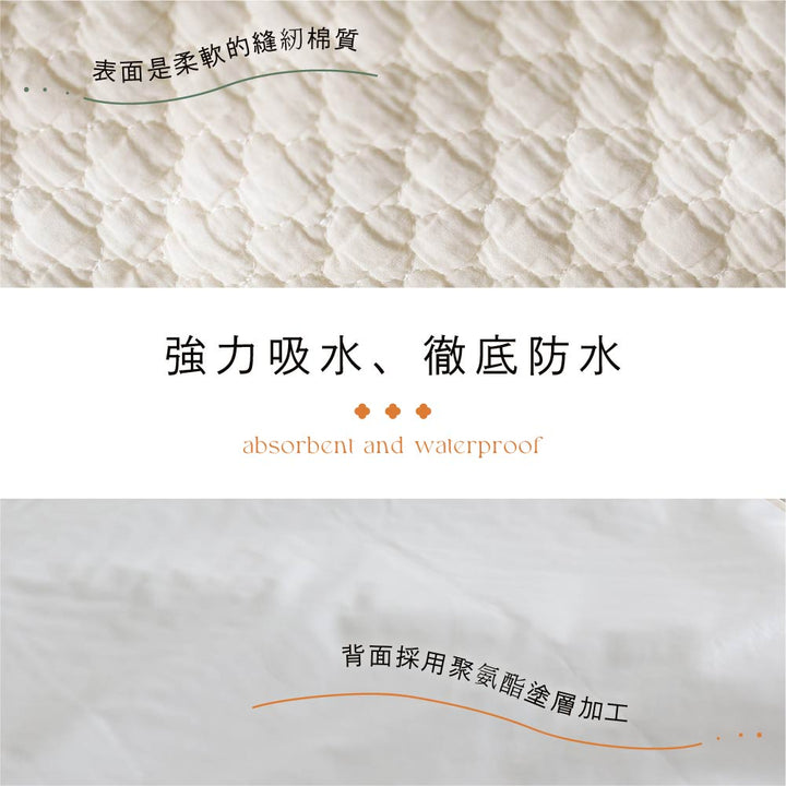 【防水】吸汗防水兩用保潔墊