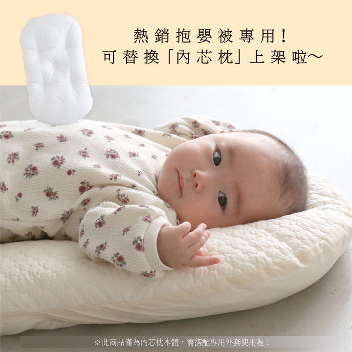 【枕芯】抱抱枕