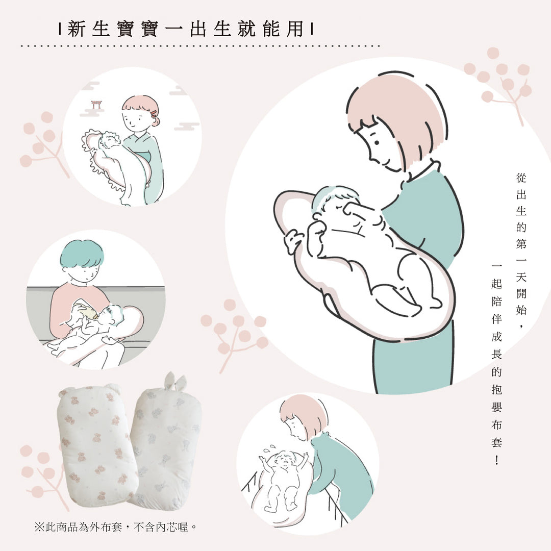 抱抱枕替換套 （天竺棉）