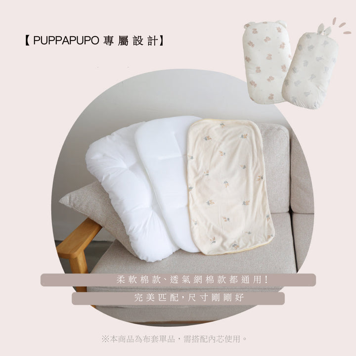 抱抱枕替換套 （天竺棉）