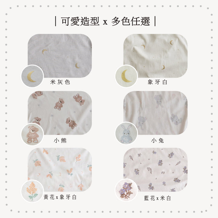 抱抱枕替換套 （天竺棉）