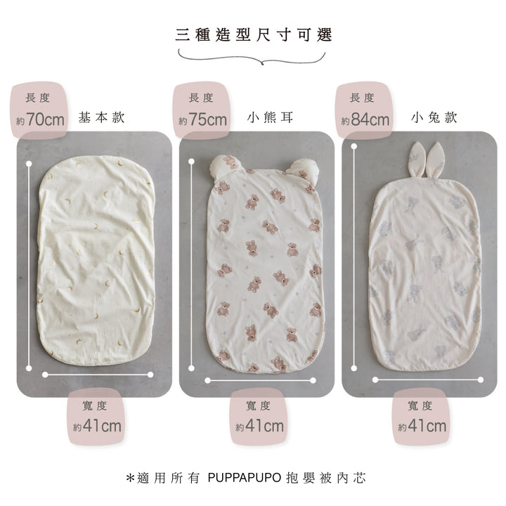 抱抱枕替換套 （天竺棉）