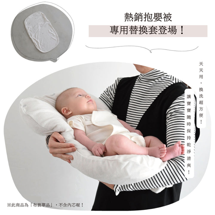 抱抱枕替換套（毛圈布）