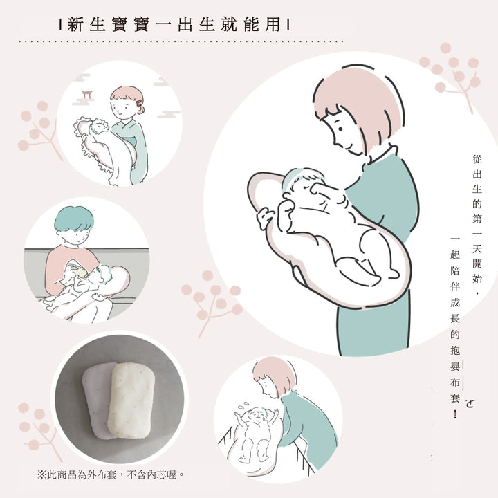 抱抱枕替換套（毛圈布）