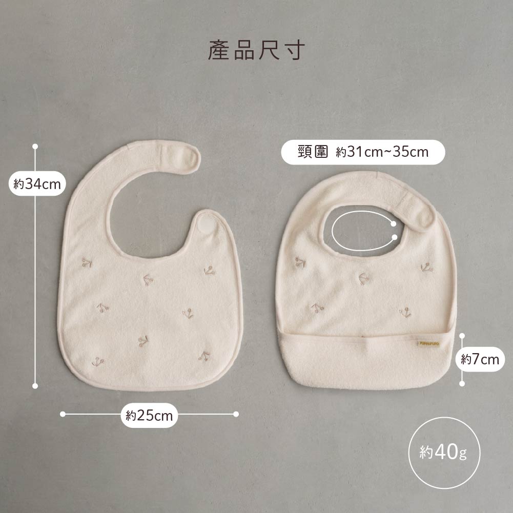 防水餐用圍兜 3件組