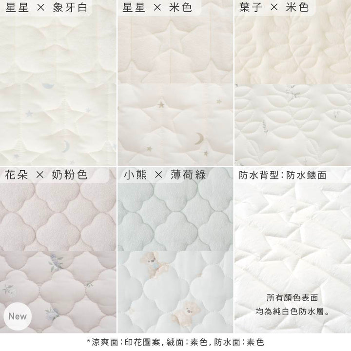 【涼感×毛圈布】雙面可用保潔墊