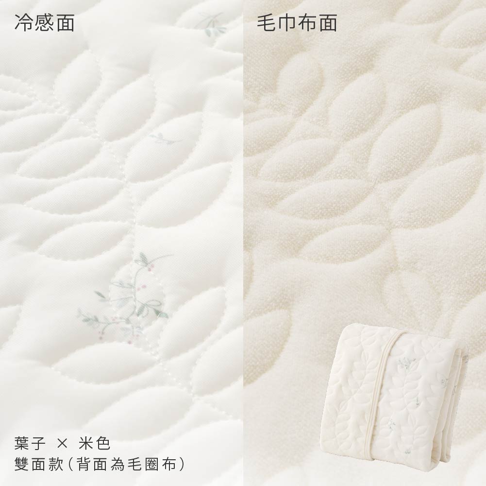 【涼感×毛圈布】雙面可用保潔墊
