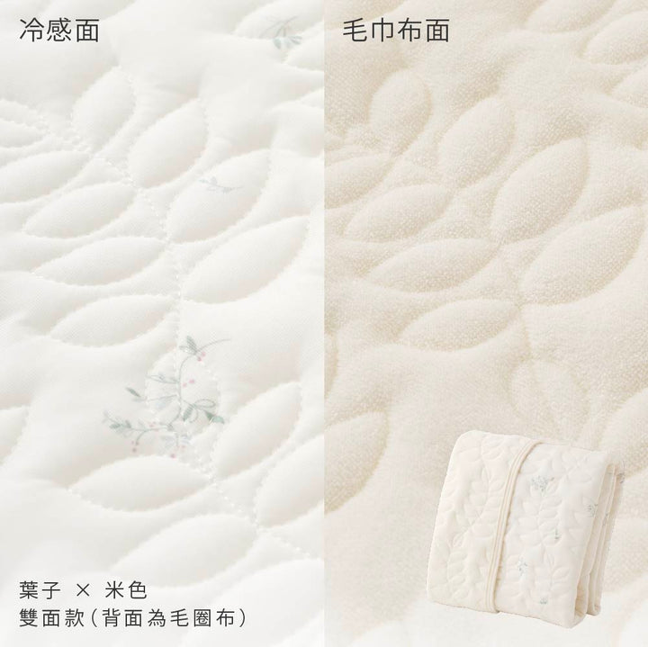 【涼感×毛圈布】雙面可用保潔墊