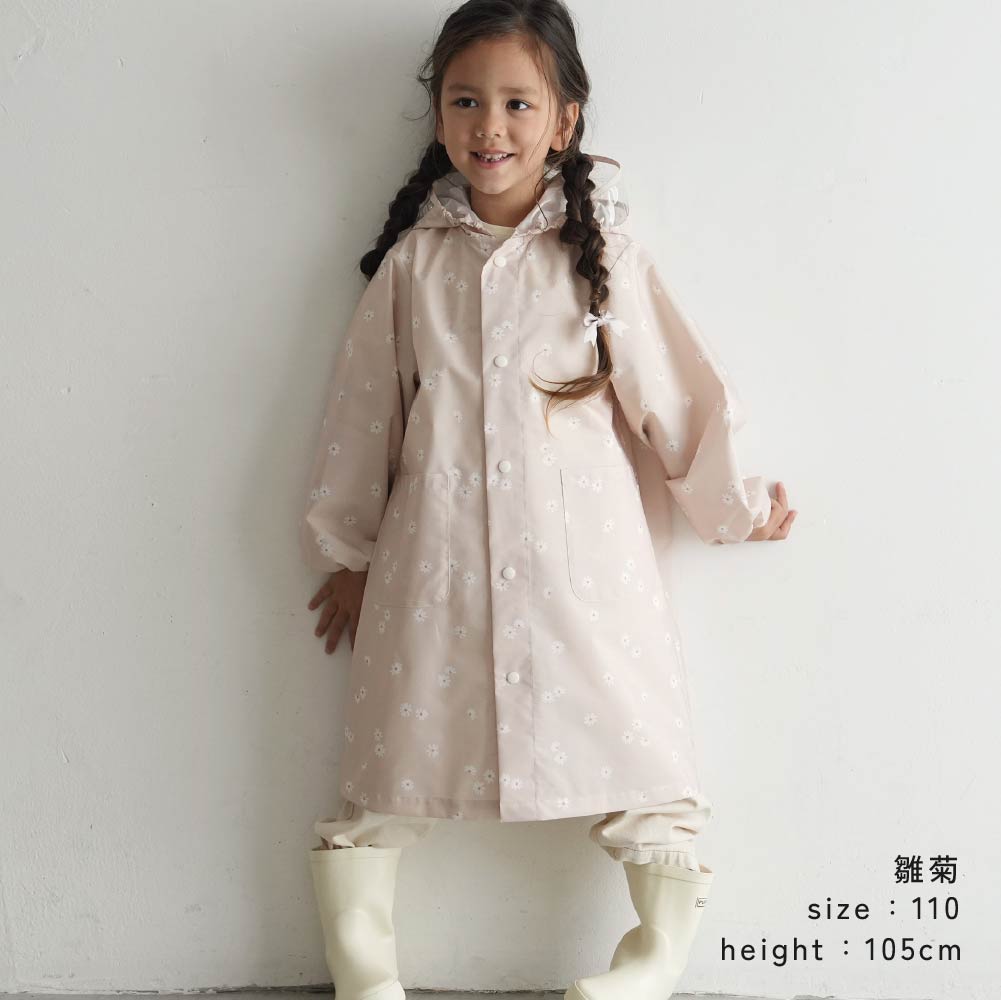 兒童時尚一件式雨衣