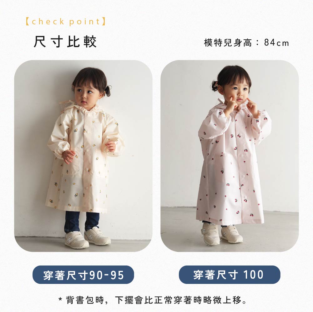 兒童時尚一件式雨衣