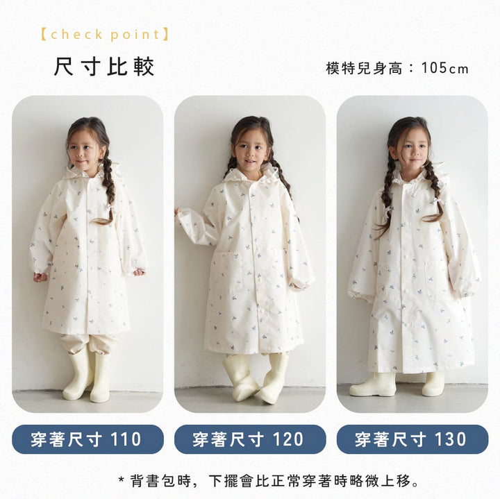兒童時尚一件式雨衣