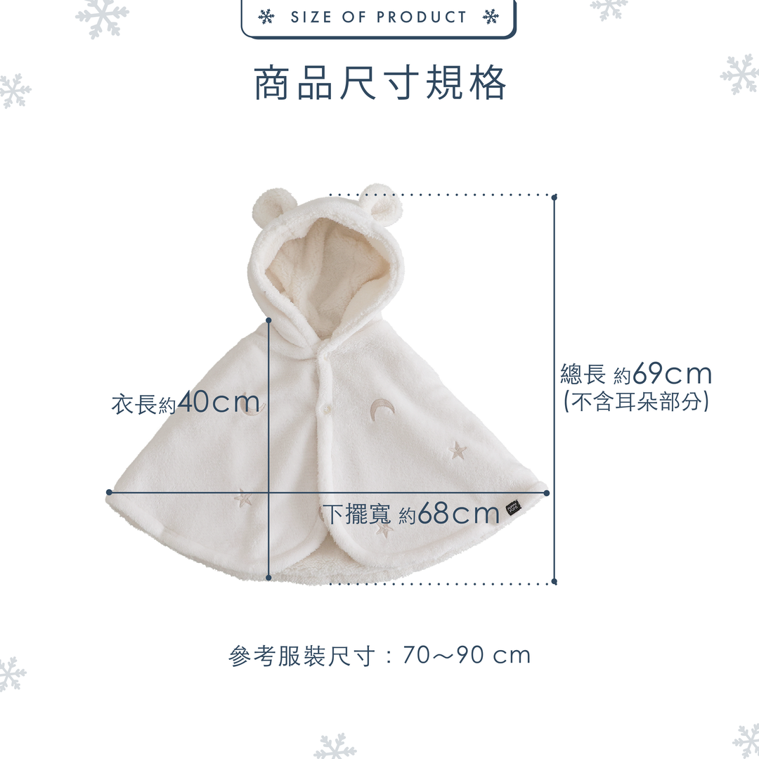 【秋冬外套】法蘭絨 斗篷外套