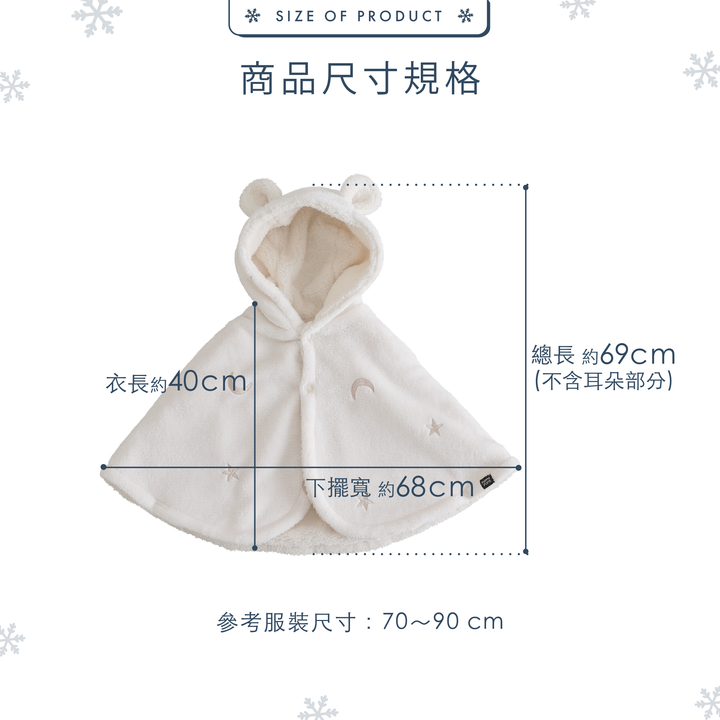 【秋冬外套】法蘭絨 斗篷外套