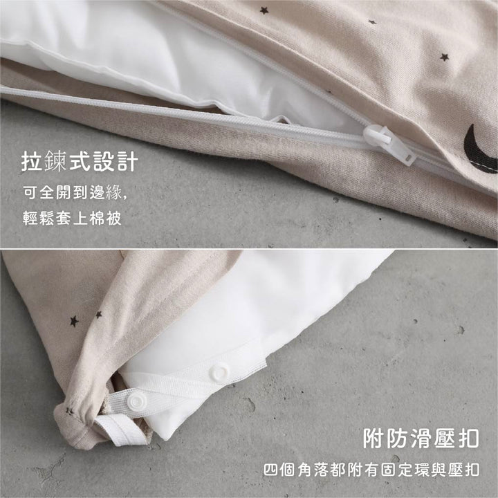 睡袋專用 替換被套｜天竺棉款（79×110cm）