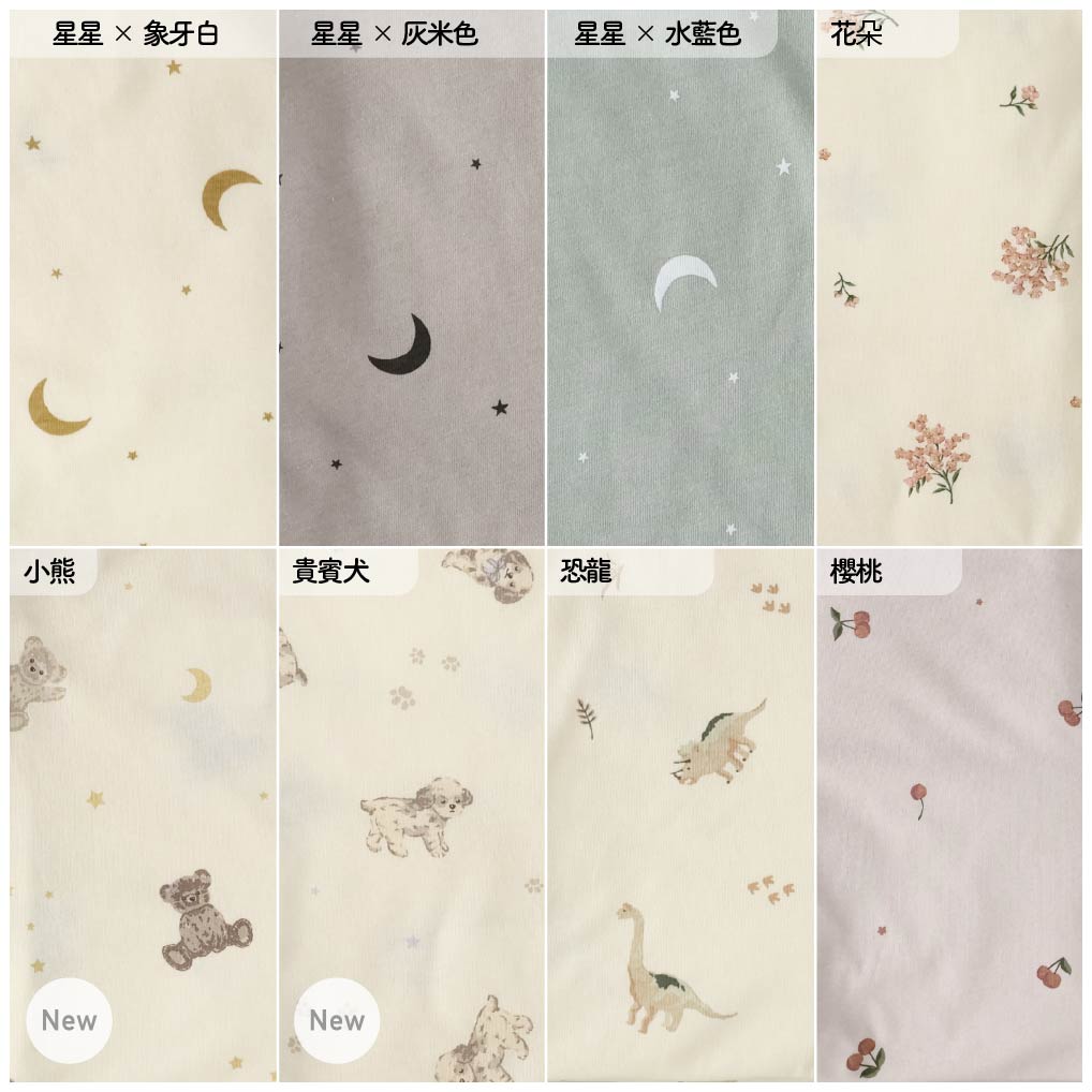 睡袋專用 替換被套｜天竺棉款（79×110cm）