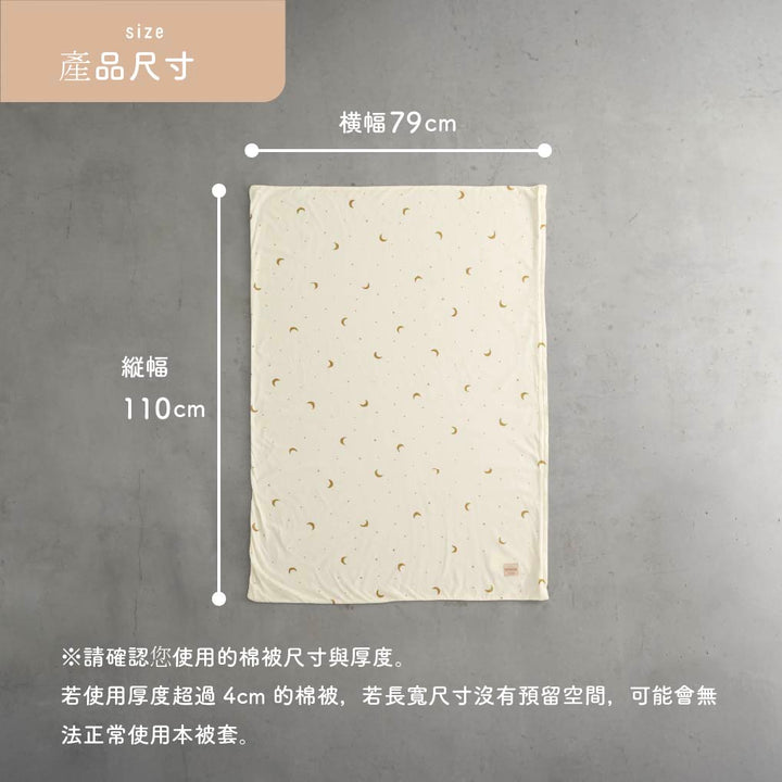 睡袋專用 替換被套｜天竺棉款（79×110cm）