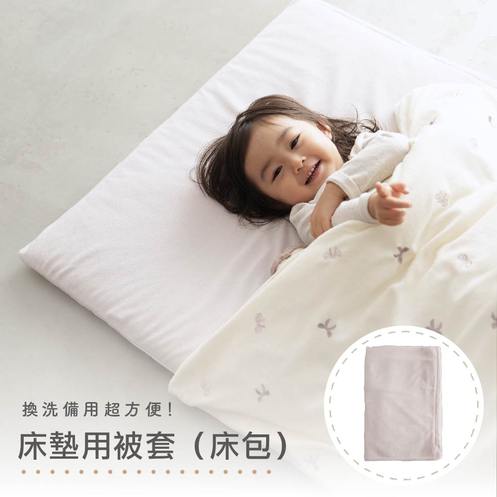 睡袋專用 床墊用被套｜毛巾布款（73×123cm）