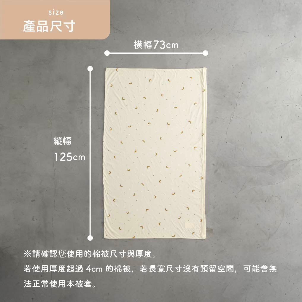 睡袋專用 床墊用被套｜天竺棉款（73×125cm）
