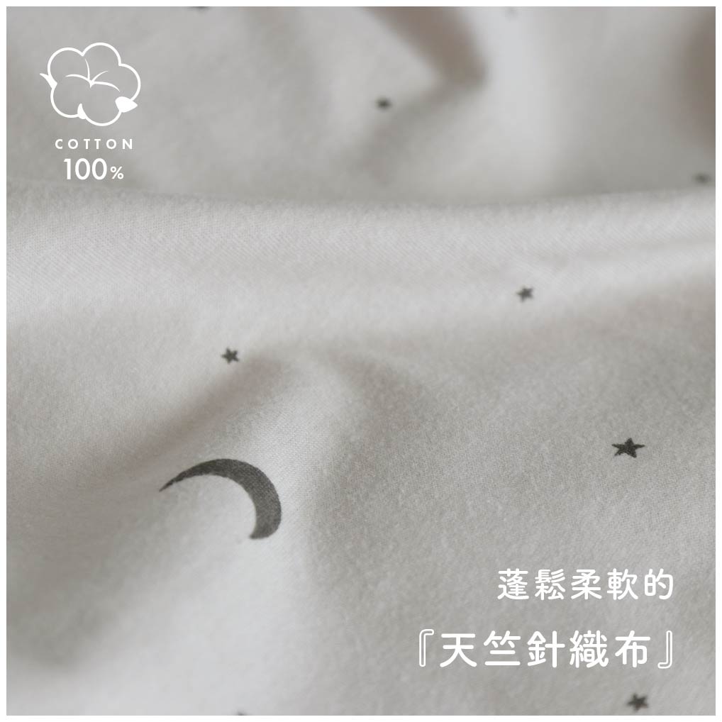 睡袋專用 床墊用被套｜天竺棉款（73×125cm）