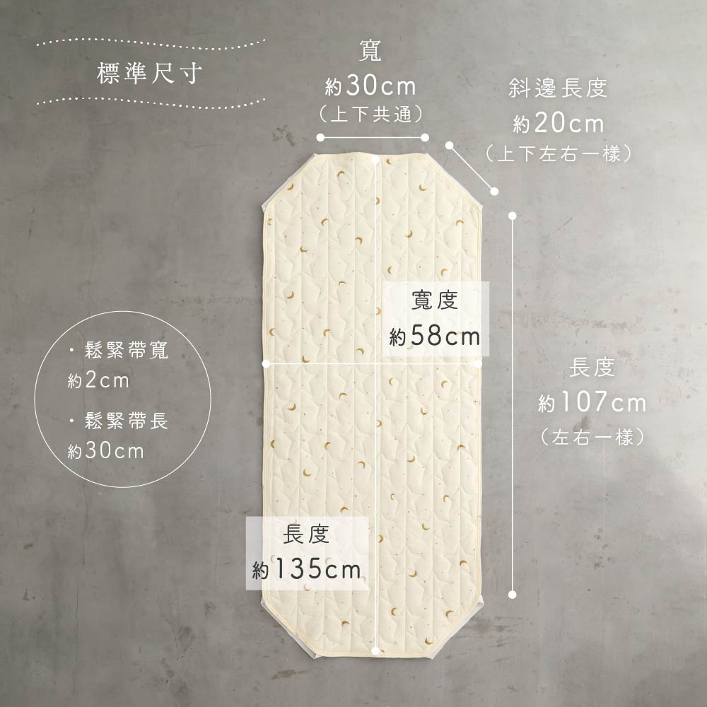 午睡用嬰幼兒床墊罩